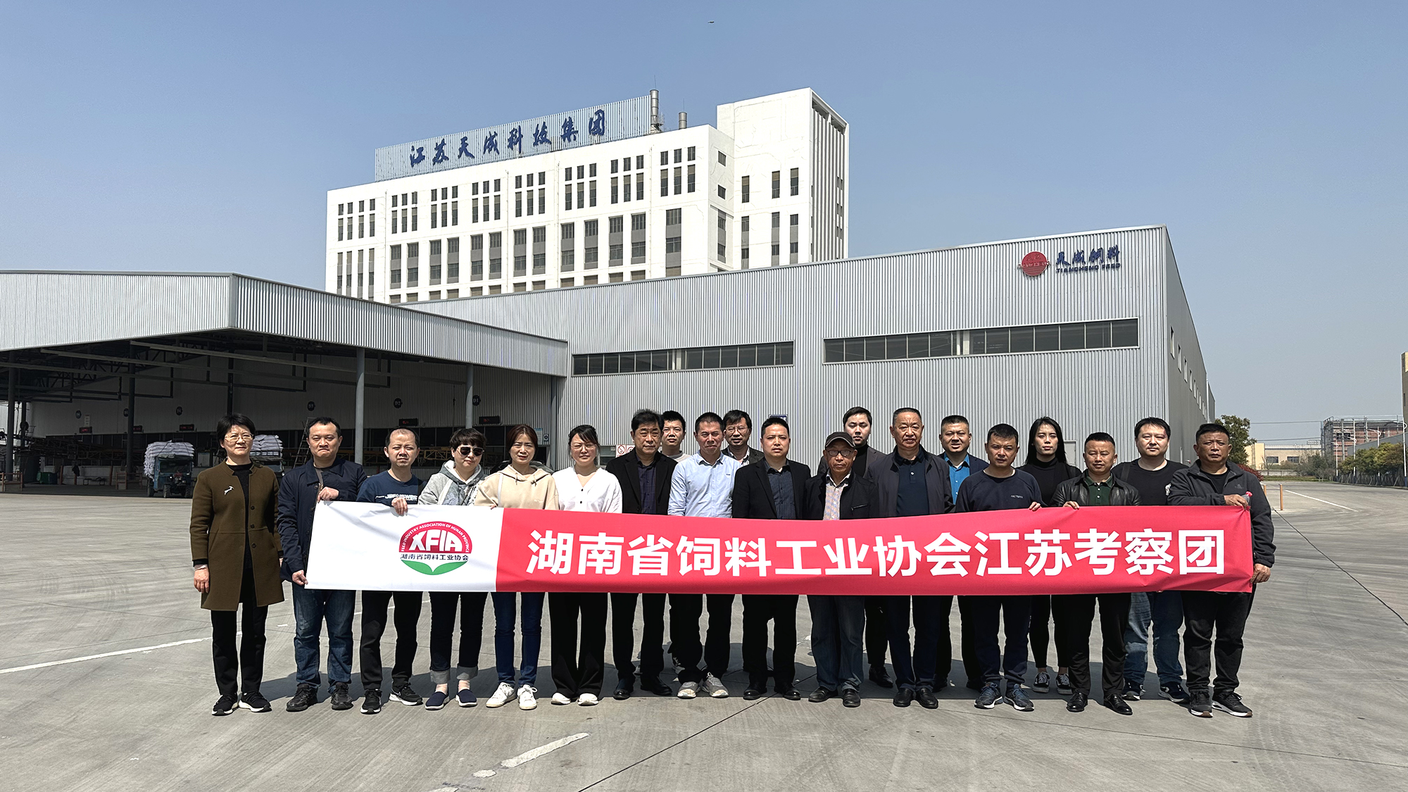 湖南省饲料工业协会云南考察团到我司考察